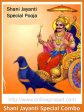 Shani Jayanti Special Tailabhishekam and Brahman Bhoj Online Sale