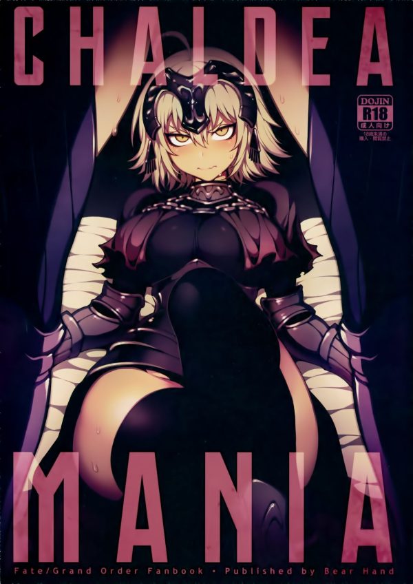 Fate Grand Order Futanari Hentai Doujinshi *Has Damage* Online now