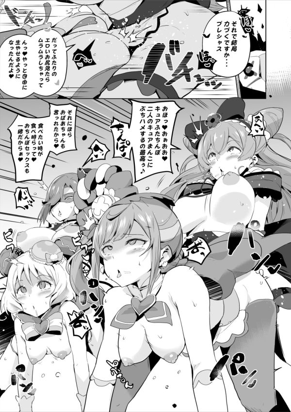 Delicious Party Precure Futanari Hentai Doujinshi For Discount